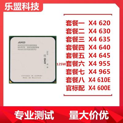 AMD速龙X4 620 630 635 640 645 955 965 600E CPU 938针AM3四核