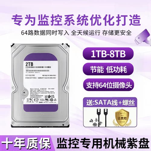 机械硬盘500GB/1TB/2T/3T/4T台式机电脑监控NAS垂直硬盘奋鹤