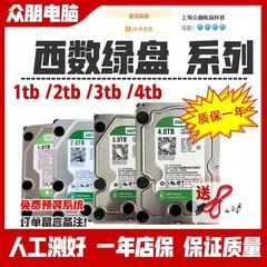 WD/西数绿盘 1TB 2T 3T 4T3.5寸机械硬盘 拆机原装监控录像机专用