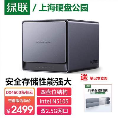 DX4600 nas存储服务器家用家庭网络存储私多