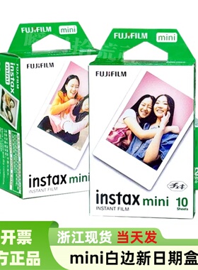 Fujifilm富士拍立得相纸mini12/11/9/8//11/40/90迷你3寸通用相纸