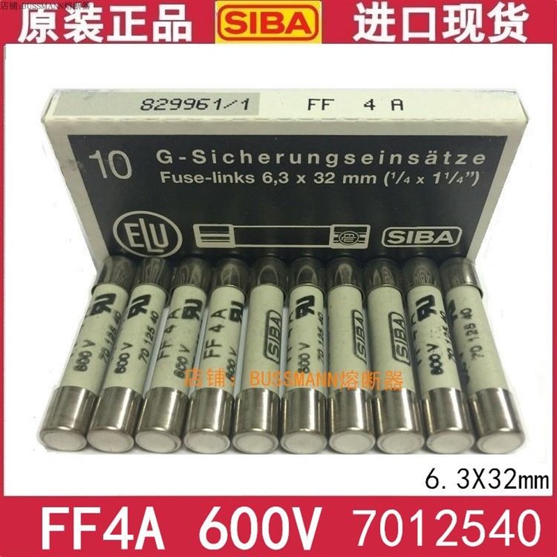 速发国SIBA保险丝 FF2A 700V 7012540  FF500MA  FF1A 陶瓷管熔断