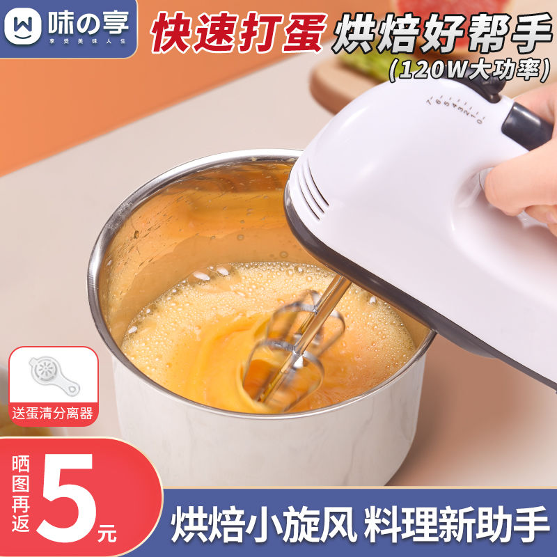 现货速发电动打蛋器家用小型手持全自动烘培工具奶油器做蛋糕搅拌