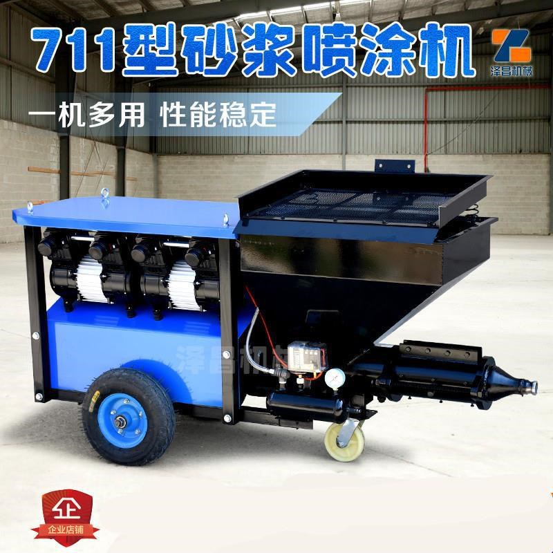 速发小型水泥砂浆多功能型喷涂机腻子粉石膏乳胶漆保温材料真石漆
