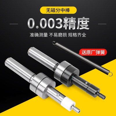 速发无磁分中棒高精度陶瓷寻边器cc加工中心光电配件偏心铣床分钟