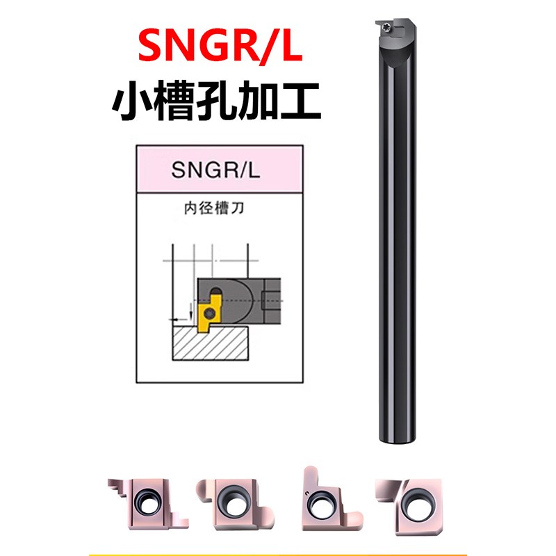 速发数控内槽刀杆浅槽切槽刀杆小孔径高速钢HGR/SGR12M08/GR/8GR