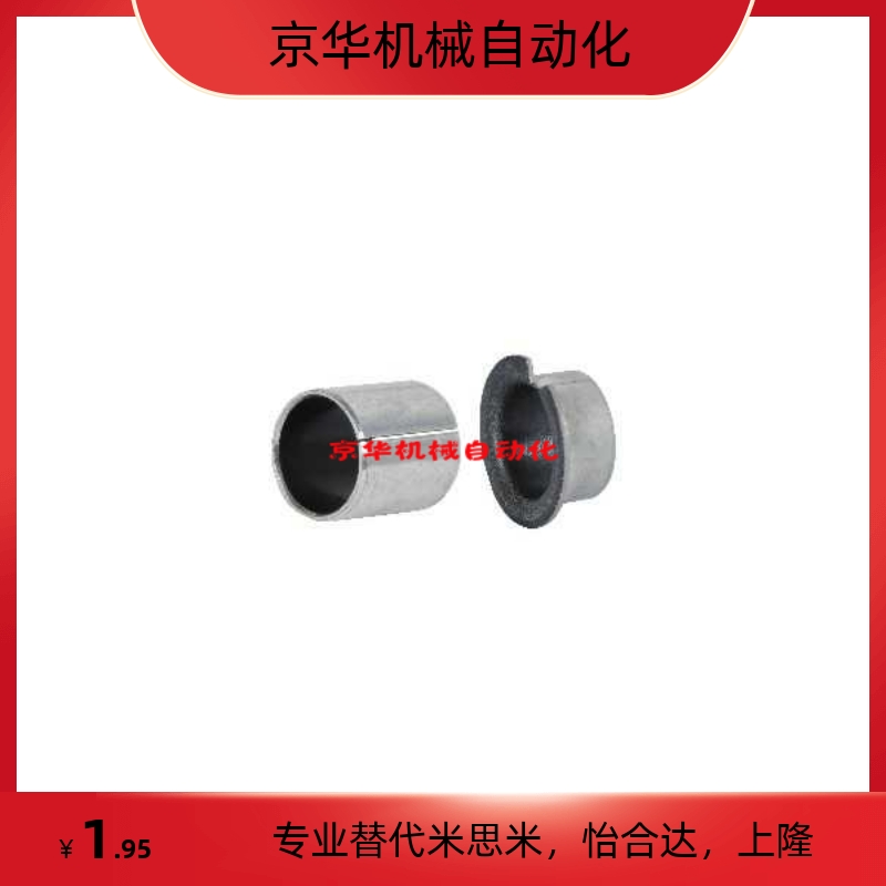 速发怡合达复合层型无油衬套OFV01-d15-L15