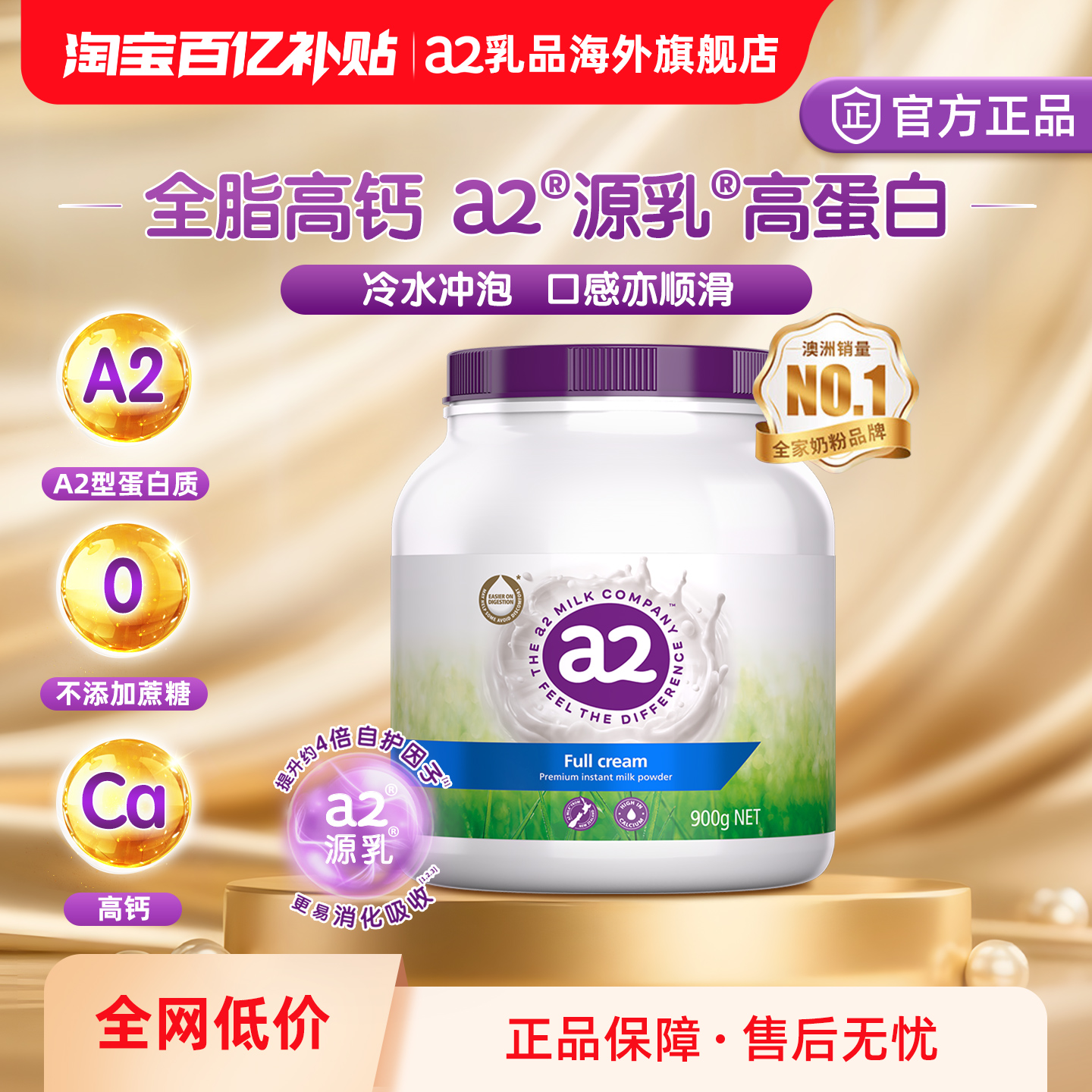 a2奶粉紫吨吨成人高钙全脂奶粉青少年中老年营养900g进口中秋送礼