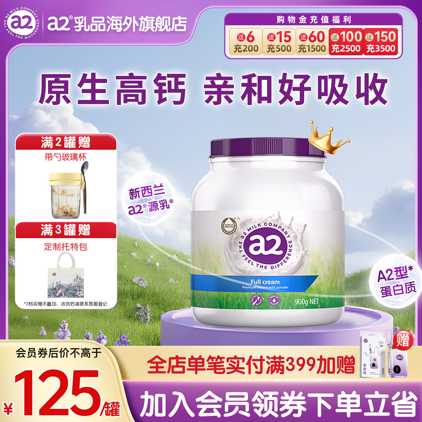 a2澳洲进口紫吨吨桶全脂高钙成人奶粉中老年牛奶粉900g*1
