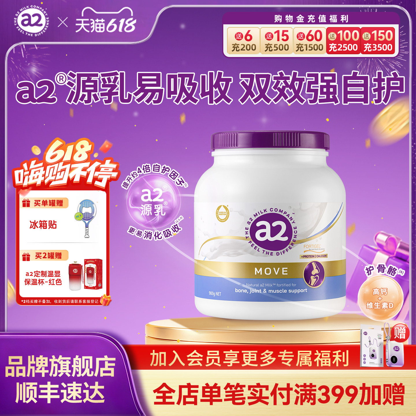 a2紫吨吨行动力成人奶粉低GI骨胶原蛋白肽中老年粉高钙护关节900g