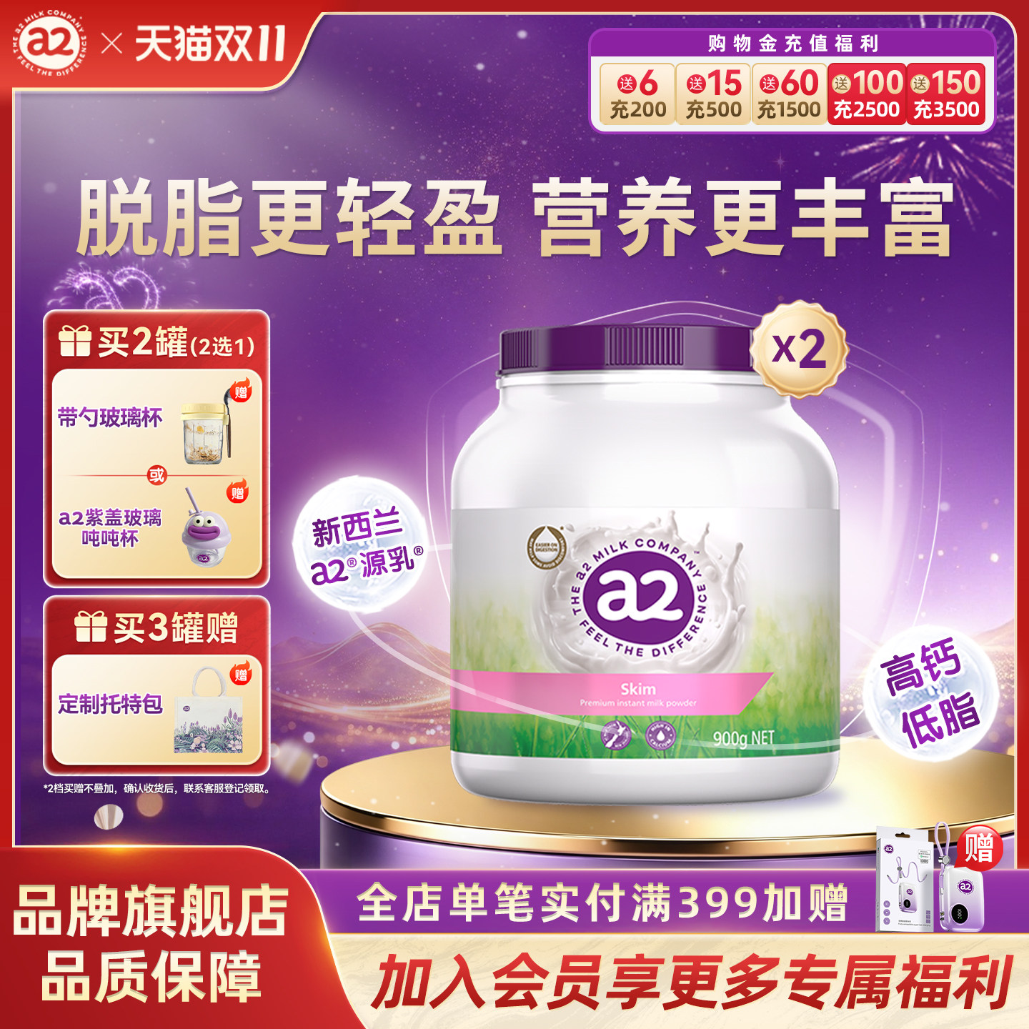 澳洲进口a2紫吨吨成人奶粉脱脂高钙高蛋白奶粉中老年全家营养奶粉