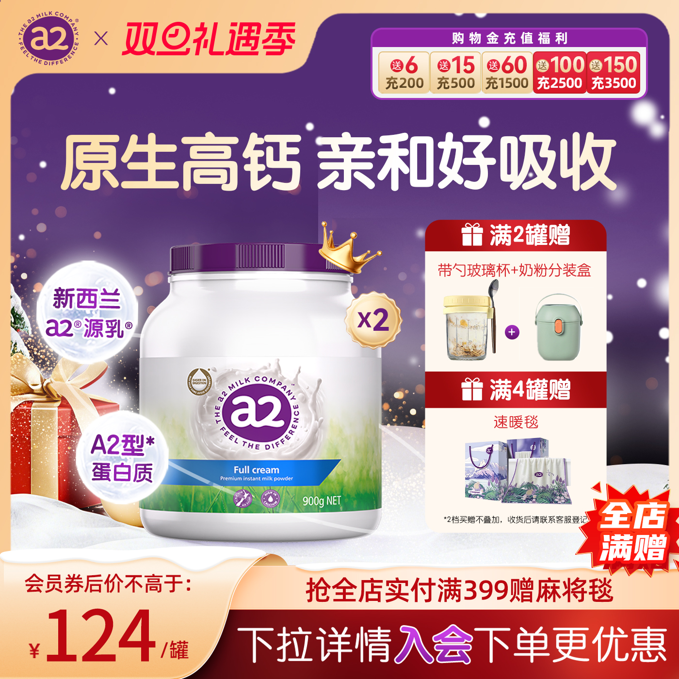 a2澳洲进口紫吨吨桶全脂高钙成人奶粉中老年牛奶粉全家儿童900g*2