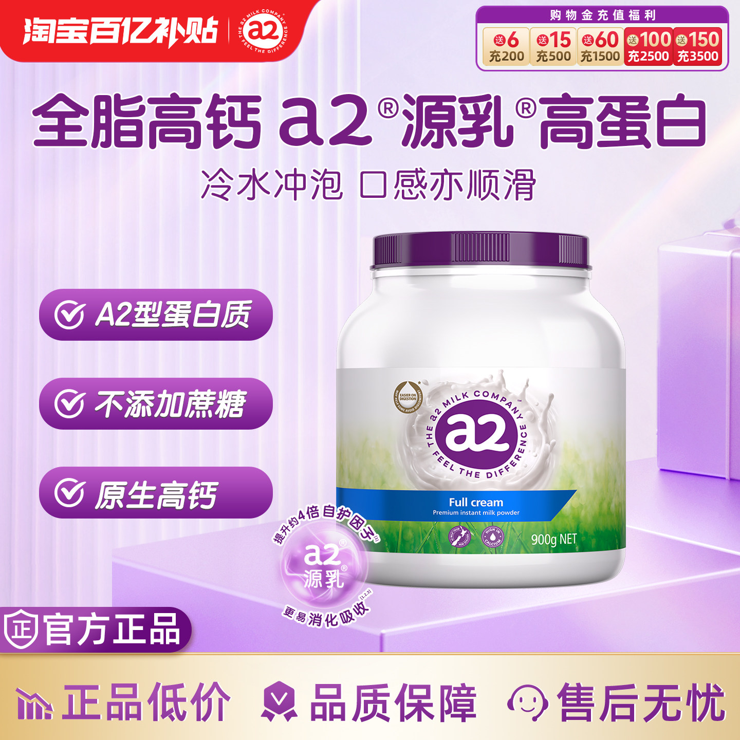 a2成人奶粉紫吨吨进口高钙高蛋白全脂奶粉中老年全家营养900g送礼