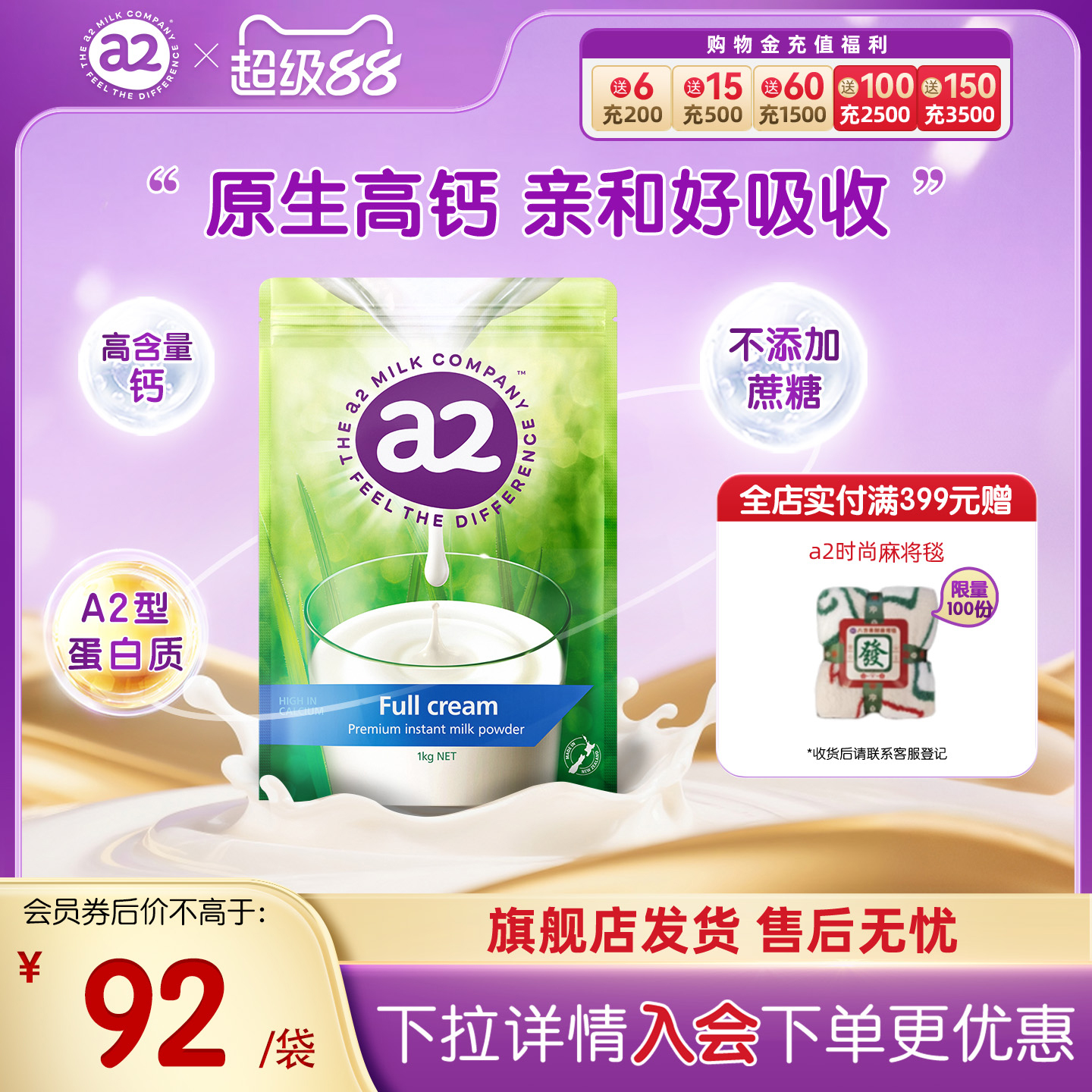 a2成人奶粉高钙全脂奶粉进口高蛋白青少年学生中老年全家共享1kg