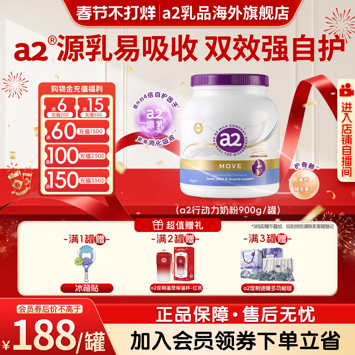 a2紫吨吨行动力成人奶粉运动低GI骨胶原蛋白肽中老年人护关节900g