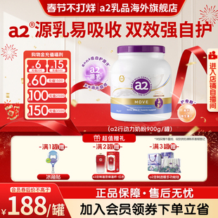 a2紫吨吨行动力成人奶粉运动低GI骨胶原蛋白肽中老年人护关节900g