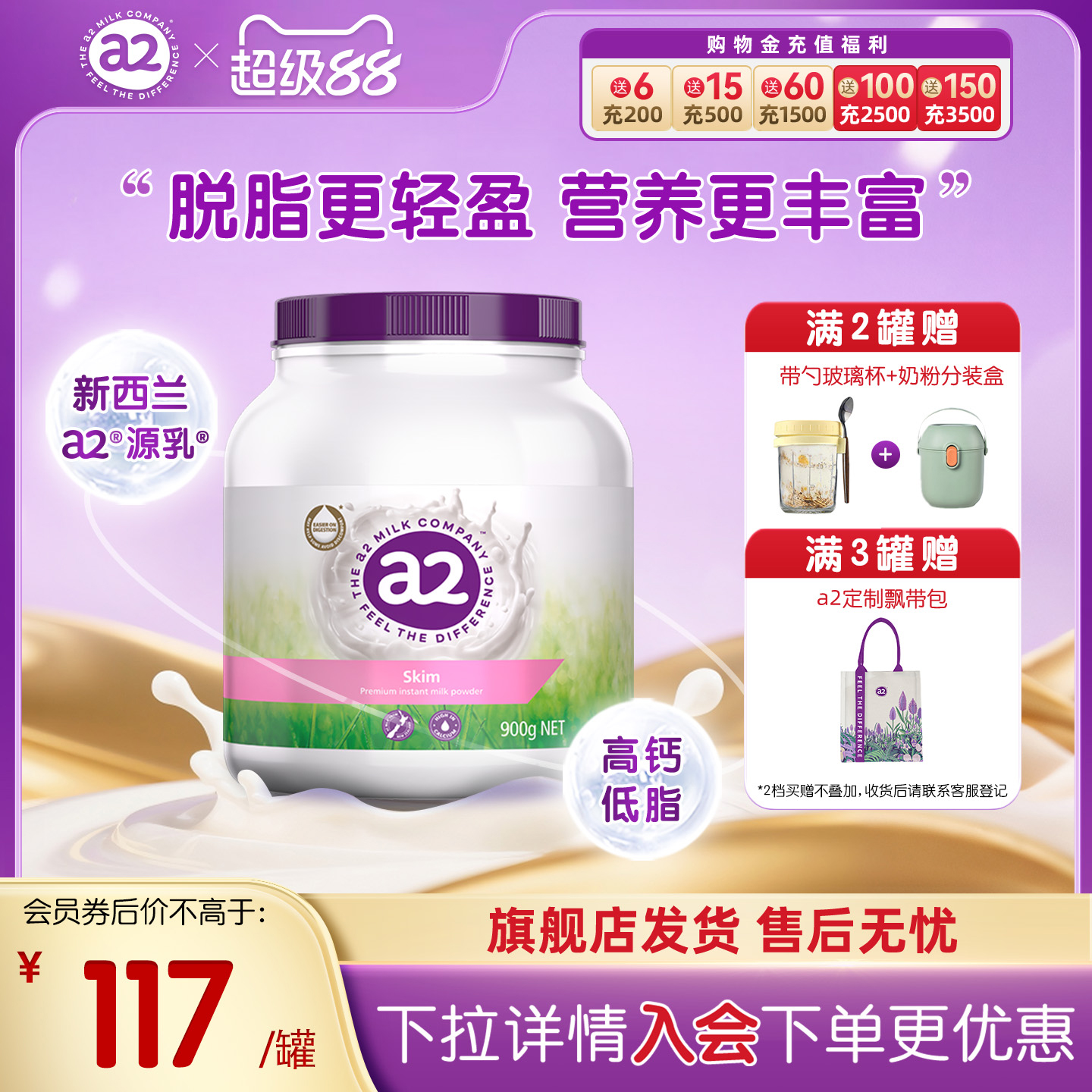 a2澳洲进口紫吨吨成人脱脂奶粉高蛋白低脂女士高钙中老年900g*1罐