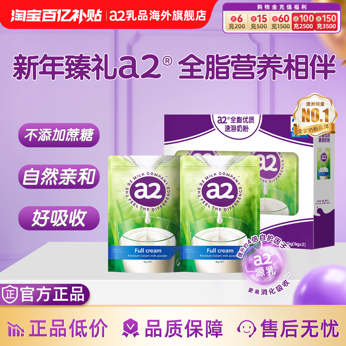 官方旗舰a2成人高钙全脂奶粉进口高蛋白青少年中老年1kg送礼礼盒