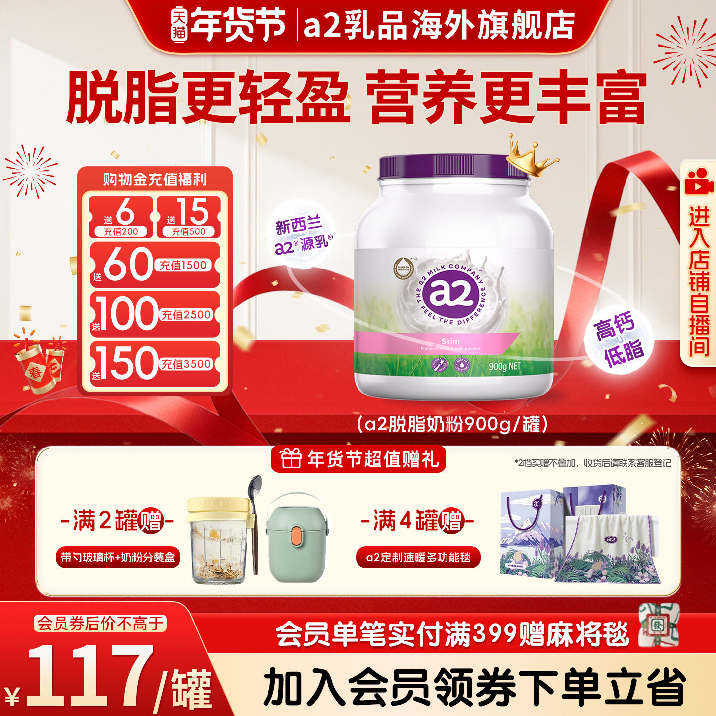 a2澳洲进口紫吨吨成人脱脂奶粉高蛋白低脂女士高钙中老年900g*1罐