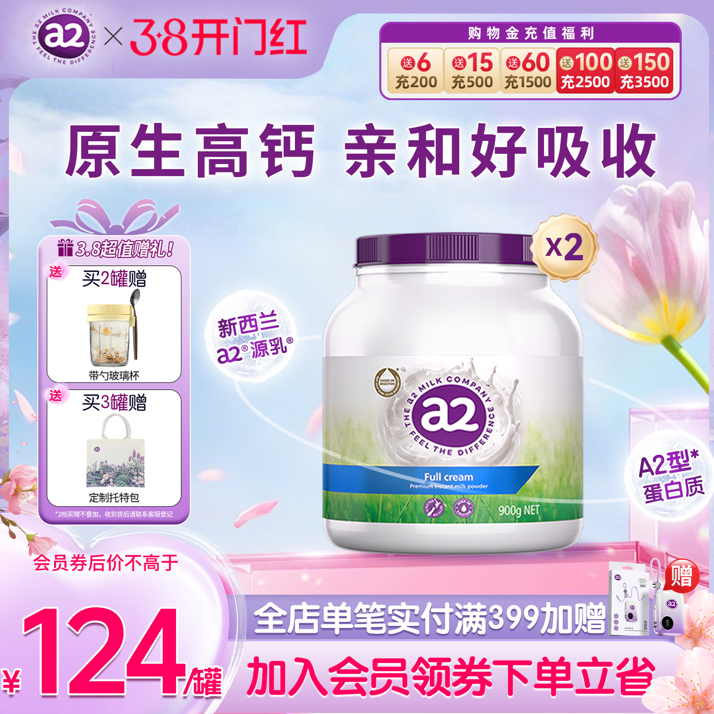 a2澳洲紫吨吨成人高钙全脂奶粉高蛋白全家中老年营养粉学生900g*2