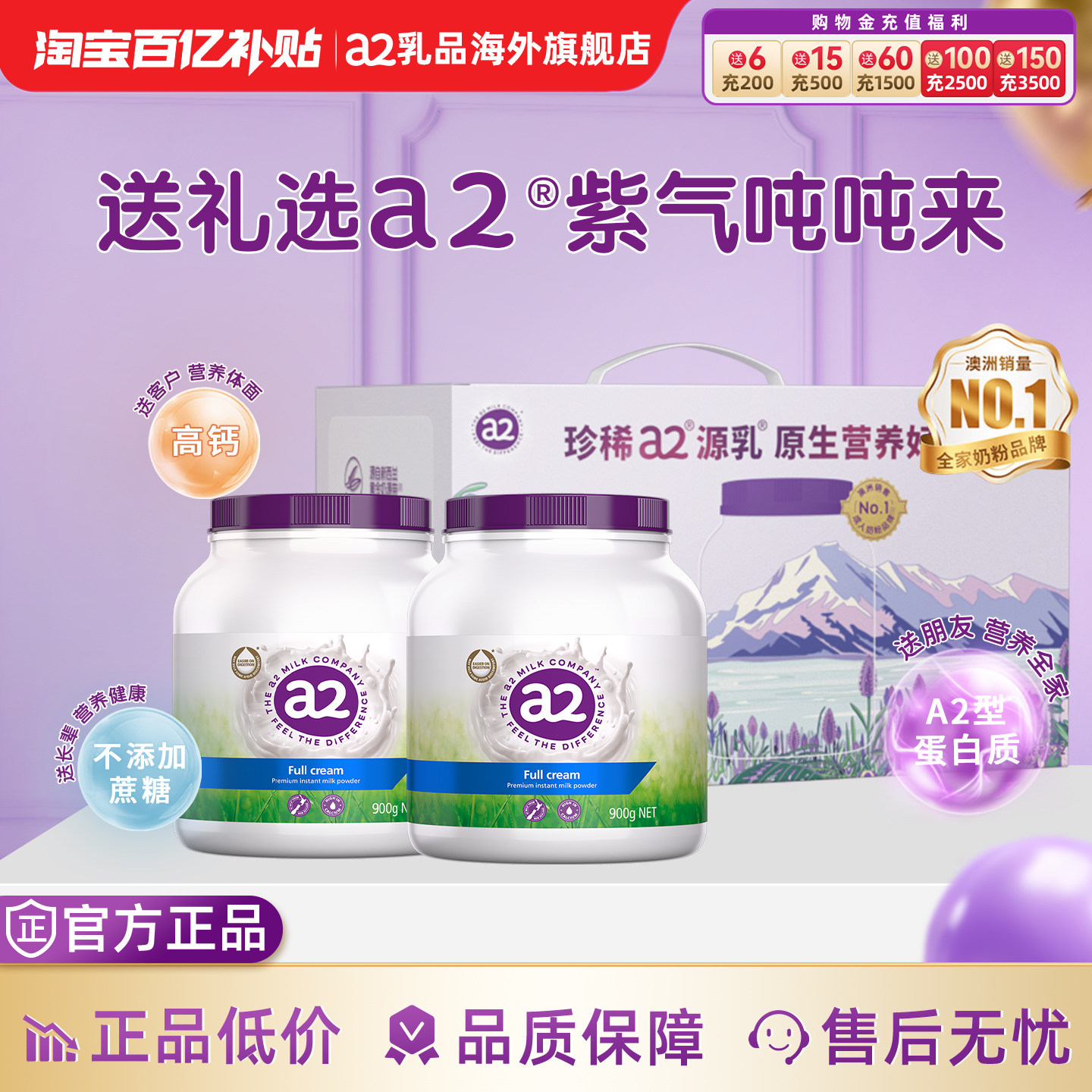 a2进口紫吨吨奶粉全脂高钙成人奶粉青少年中老年人900g*2礼盒送礼