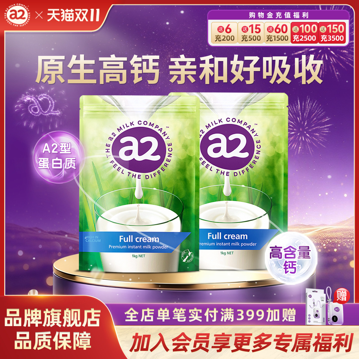 a2成人奶粉高钙进口全脂高蛋白青少年中老年全家营养1kg*2新西兰