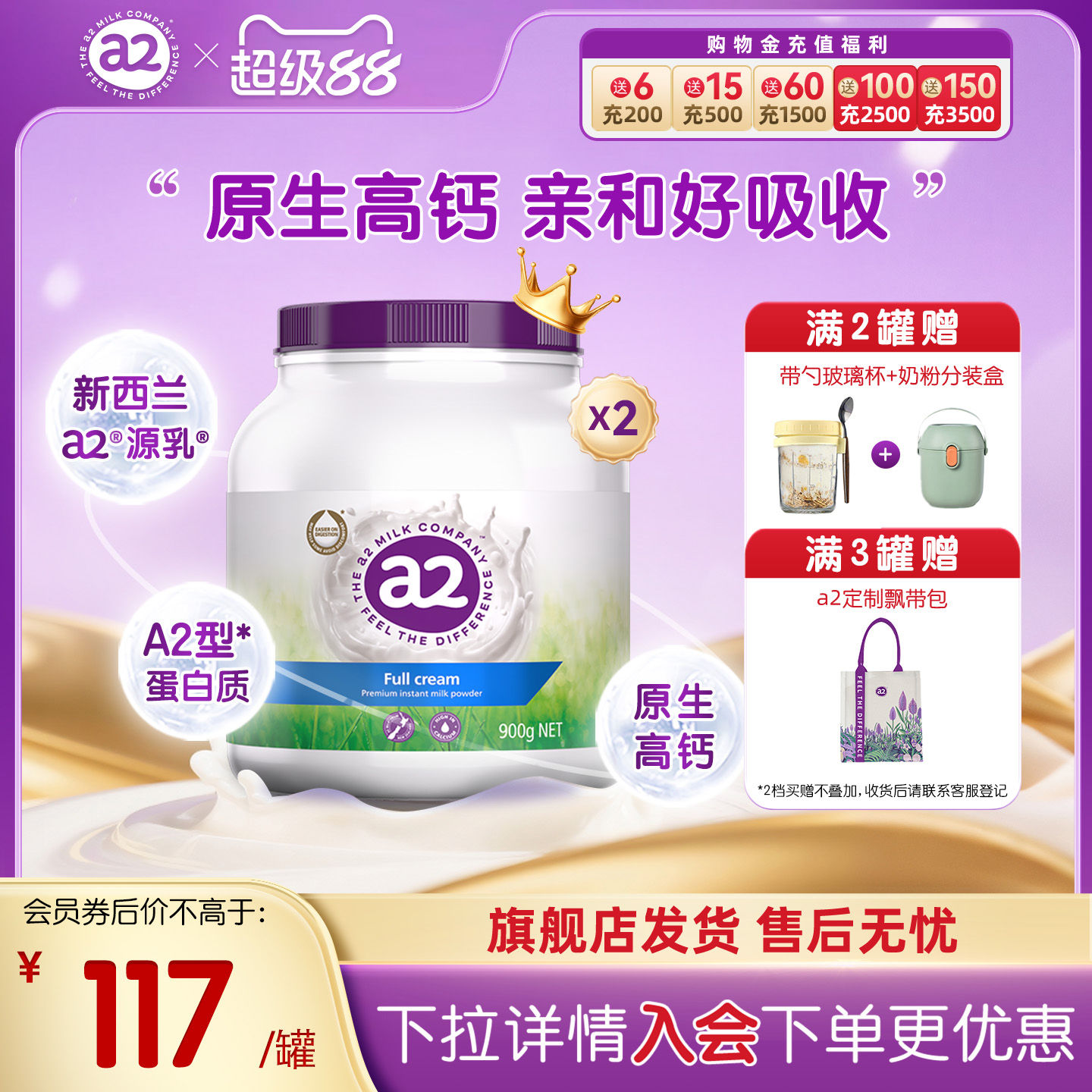 a2澳洲进口紫吨吨桶全脂高钙成人奶粉中老年牛奶粉全家儿童900g*2