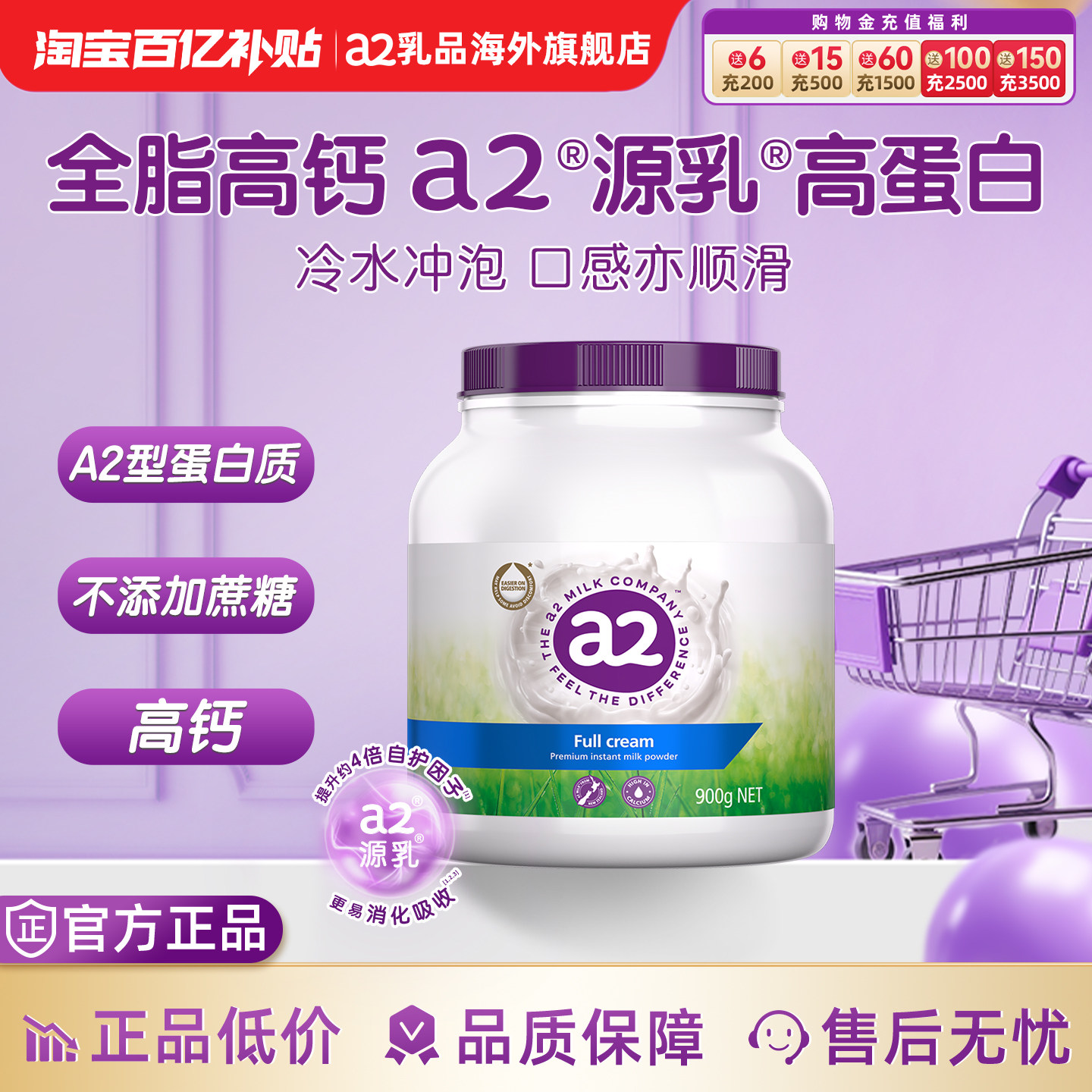 a2成人奶粉进口紫吨吨高钙高蛋白全脂奶粉青少年中老年粉900g送礼