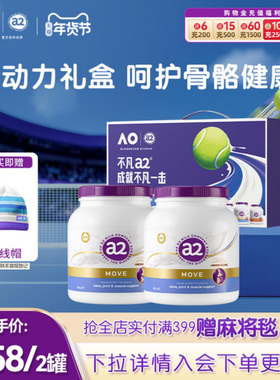 a2成人奶粉进口紫吨吨澳网联名礼盒骨胶原蛋白肽中老年牛奶粉全家
