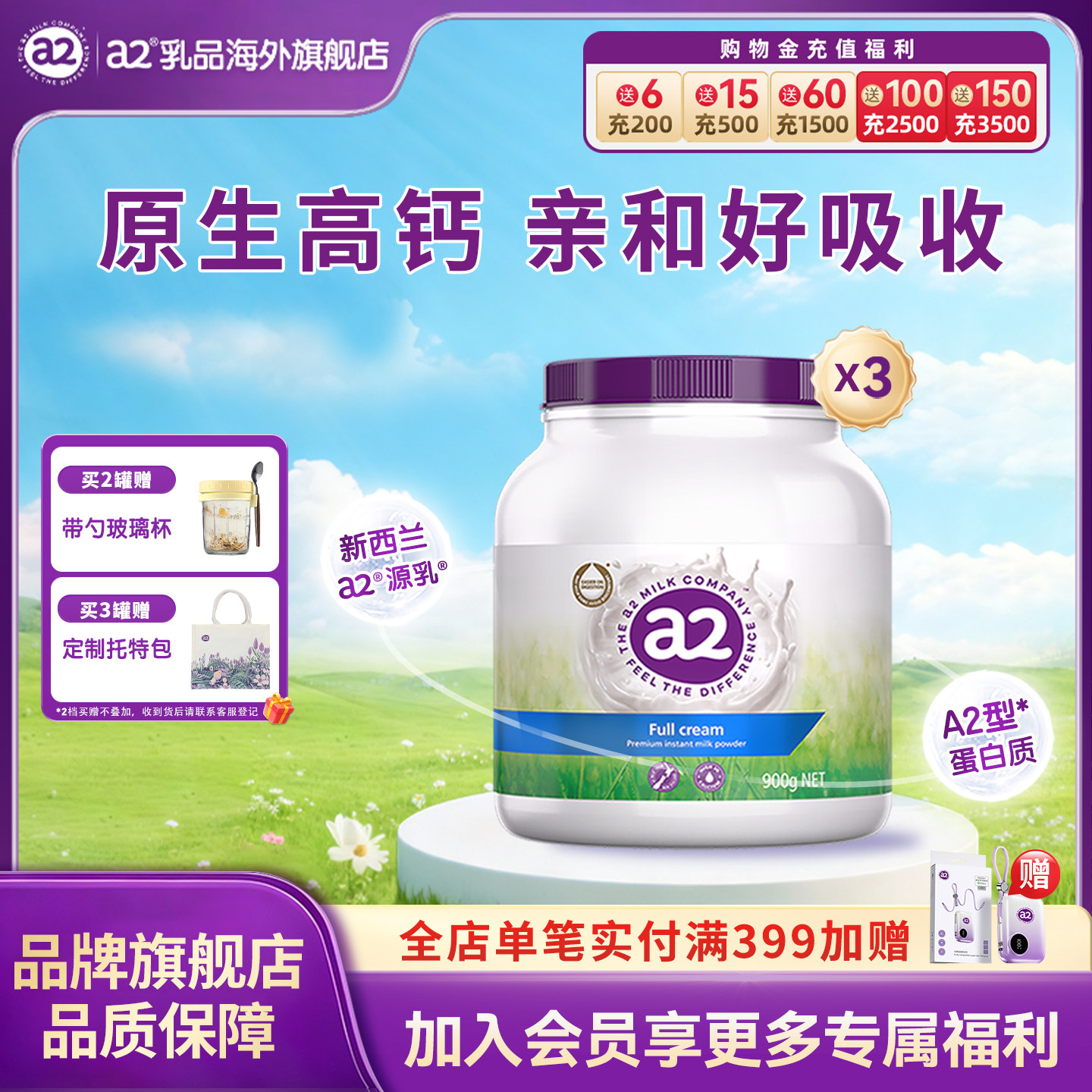 a2澳洲进口紫吨吨全脂高钙成人奶粉青少年中老年奶粉高蛋白900g*3