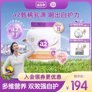 a2紫吨吨 乳铁蛋白版 营养奶粉 自护力 双效强自护 900g/罐