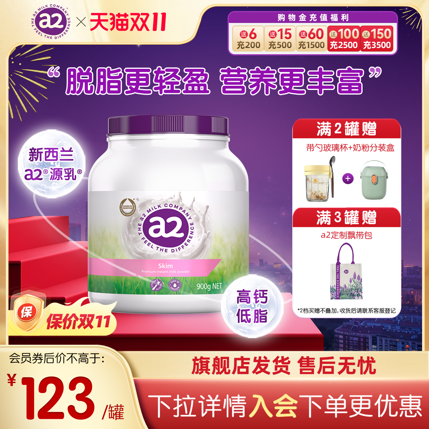 a2澳洲进口紫吨吨成人脱脂奶粉高蛋白低脂女士高钙中老年900g*1罐