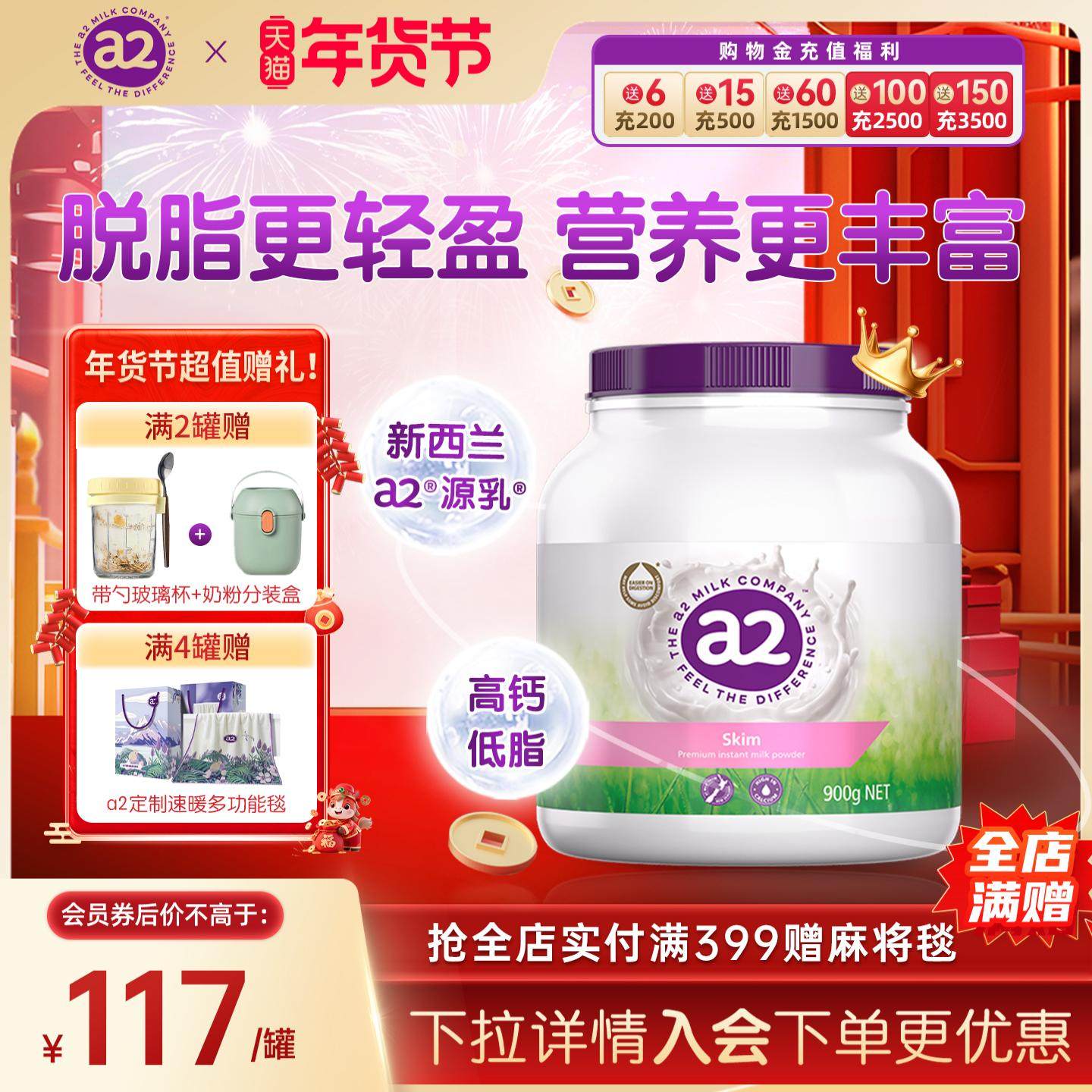 a2澳洲进口紫吨吨成人脱脂奶粉高蛋白低脂女士高钙中老年900g*1罐