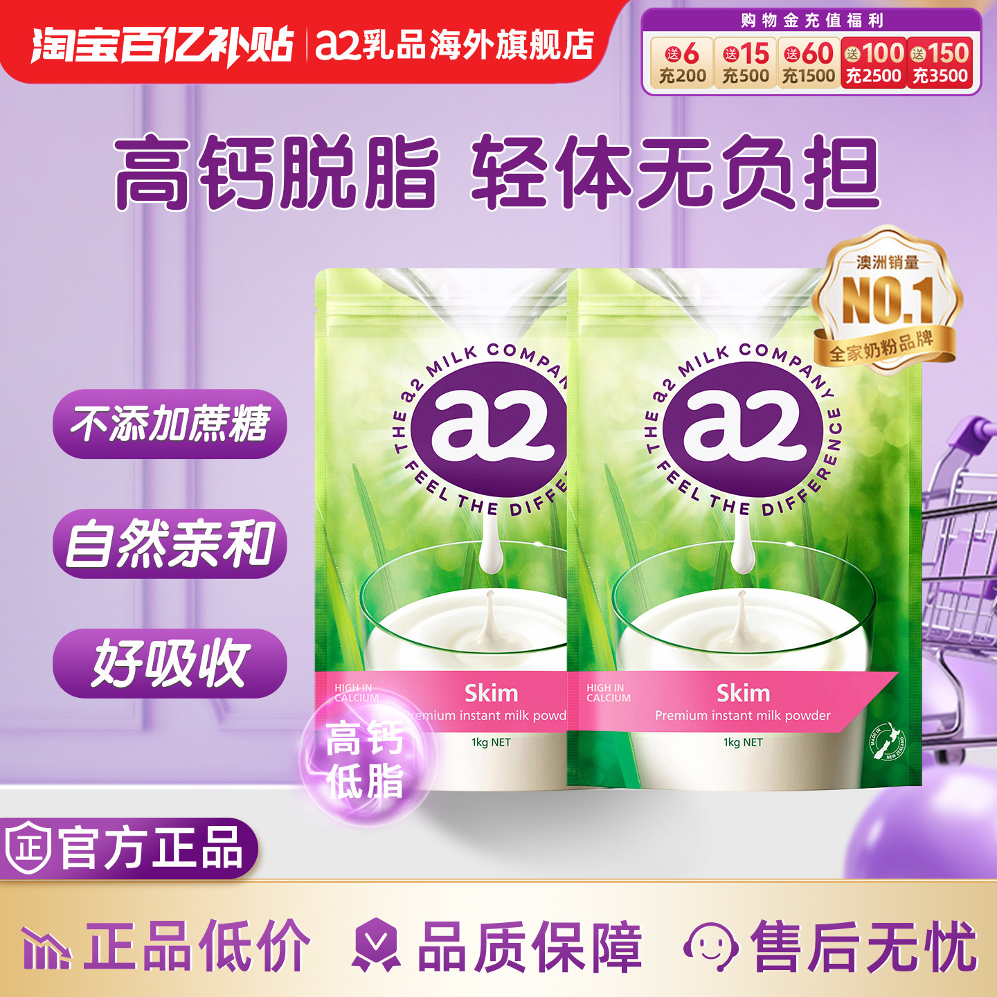 a2新西兰原装进口脱脂高钙成人奶粉低脂健康女士奶粉无蔗糖1kg*2