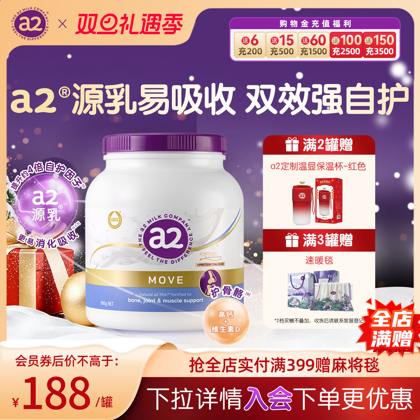 a2紫吨吨行动力成人奶粉运动低GI骨胶原蛋白肽中老年人护关节900g