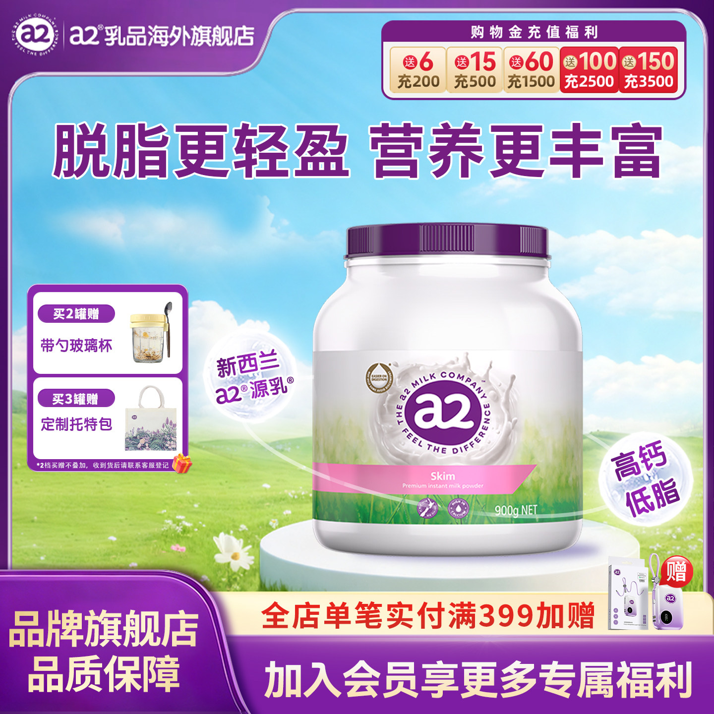 a2澳洲进口紫吨吨成人奶粉全脂脱脂高钙高蛋白全家营养中老年900g