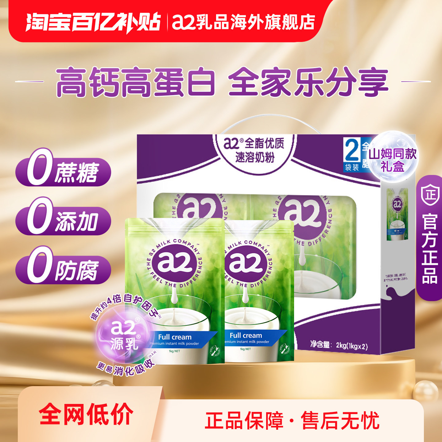 官方旗舰a2成人高钙全脂奶粉进口高蛋白青少年中老人1kg送礼礼盒