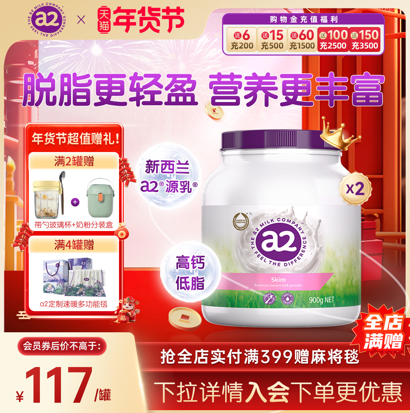 a2澳洲原装进口紫吨吨桶脱脂高钙成人奶粉女士牛奶粉大学生900g*2