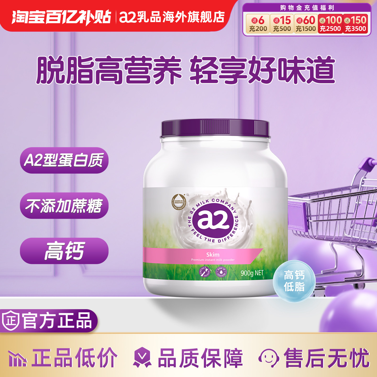 澳洲进口a2紫吨吨成人奶粉高钙脱脂奶粉高蛋白全家营养奶粉900g