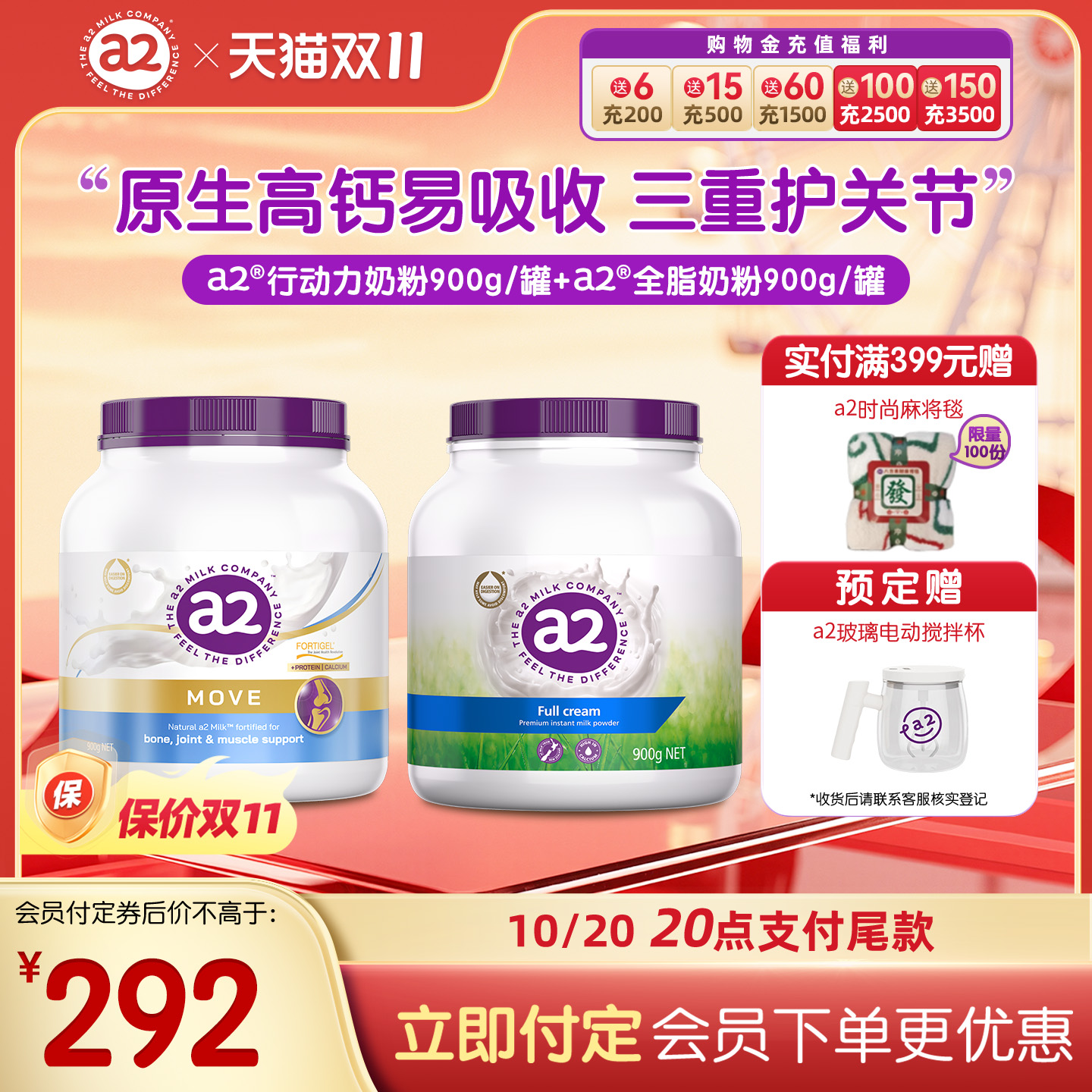【双11预售】a2紫吨吨全脂高钙+行动力奶粉成人中老年奶粉900g