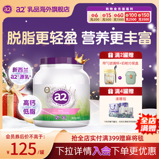 a2澳洲进口紫吨吨成人脱脂奶粉高蛋白低脂女士高钙中老年900g 1罐