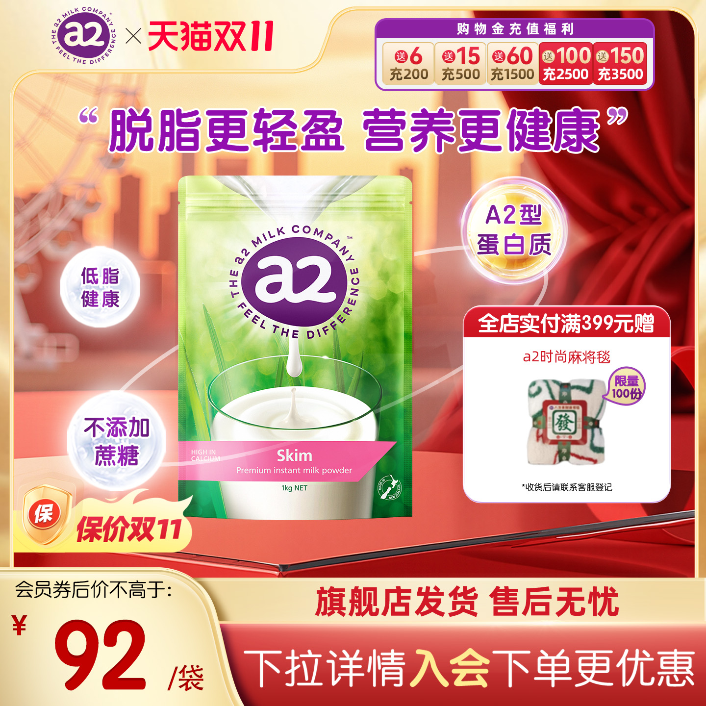 a2脱脂成人奶粉速溶高钙低脂健康A2奶粉女士中老年青少年奶粉1kg