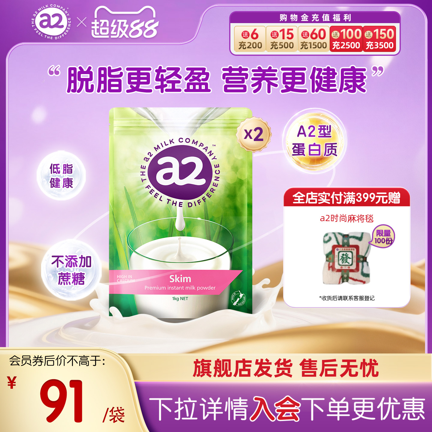 a2新西兰进口脱脂高钙成人奶粉大学生牛奶粉女士无蔗糖1kg*2