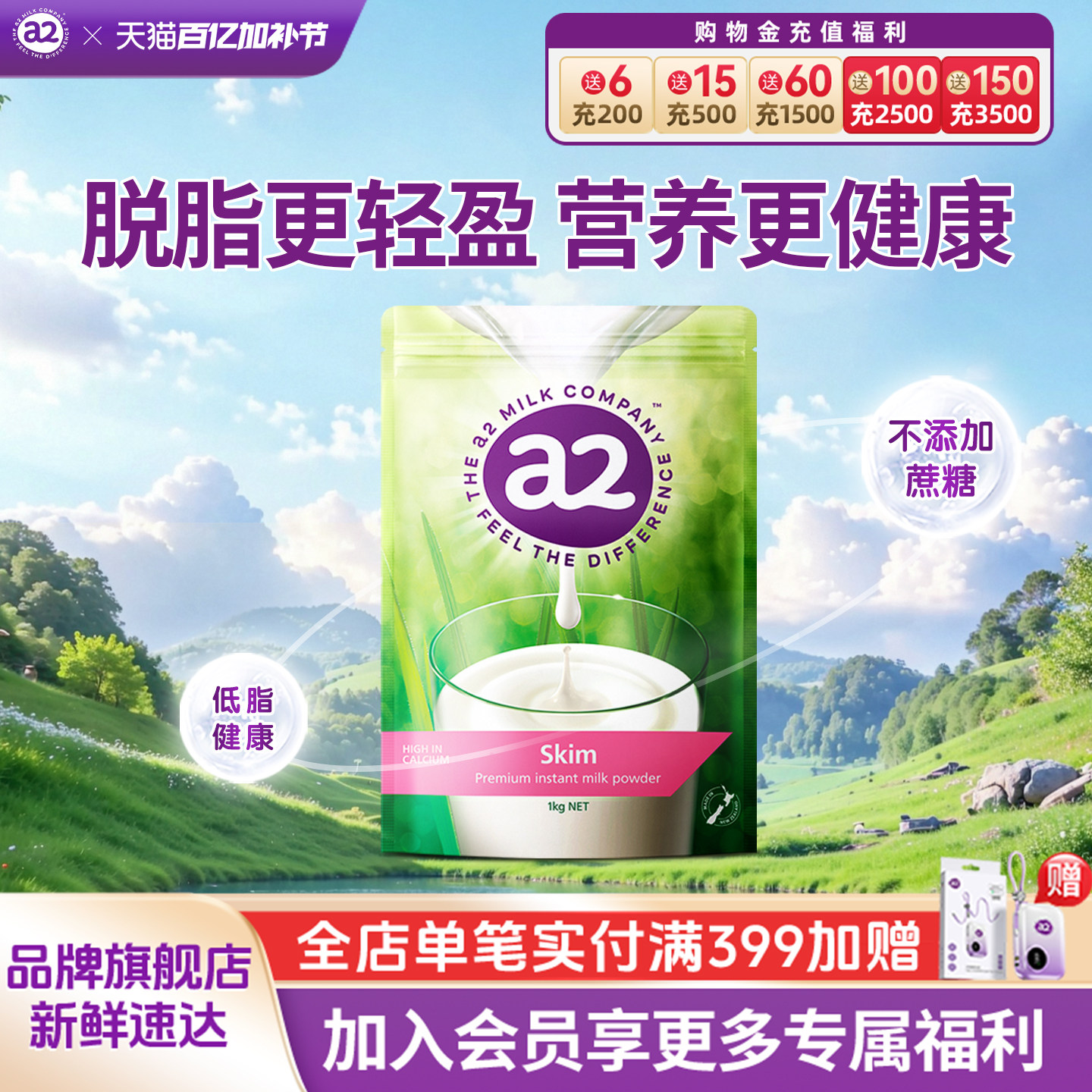 官方旗舰进口a2成人奶粉高蛋白脱脂高钙奶粉女士中老年全家粉1kg