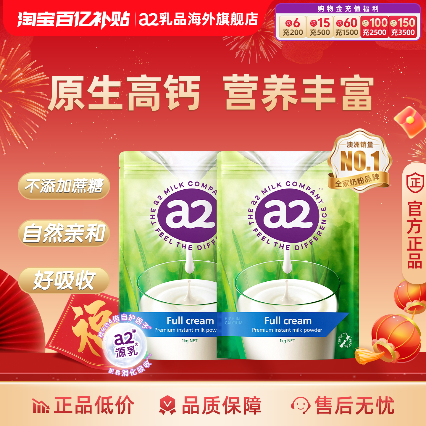 新西兰a2进口成人高钙高蛋白全脂奶粉青少年中老年人奶粉1KG*2袋,咖啡/麦片/冲饮,全家营养奶粉,淘宝优惠券,粉丝福利购,淘宝优惠卷