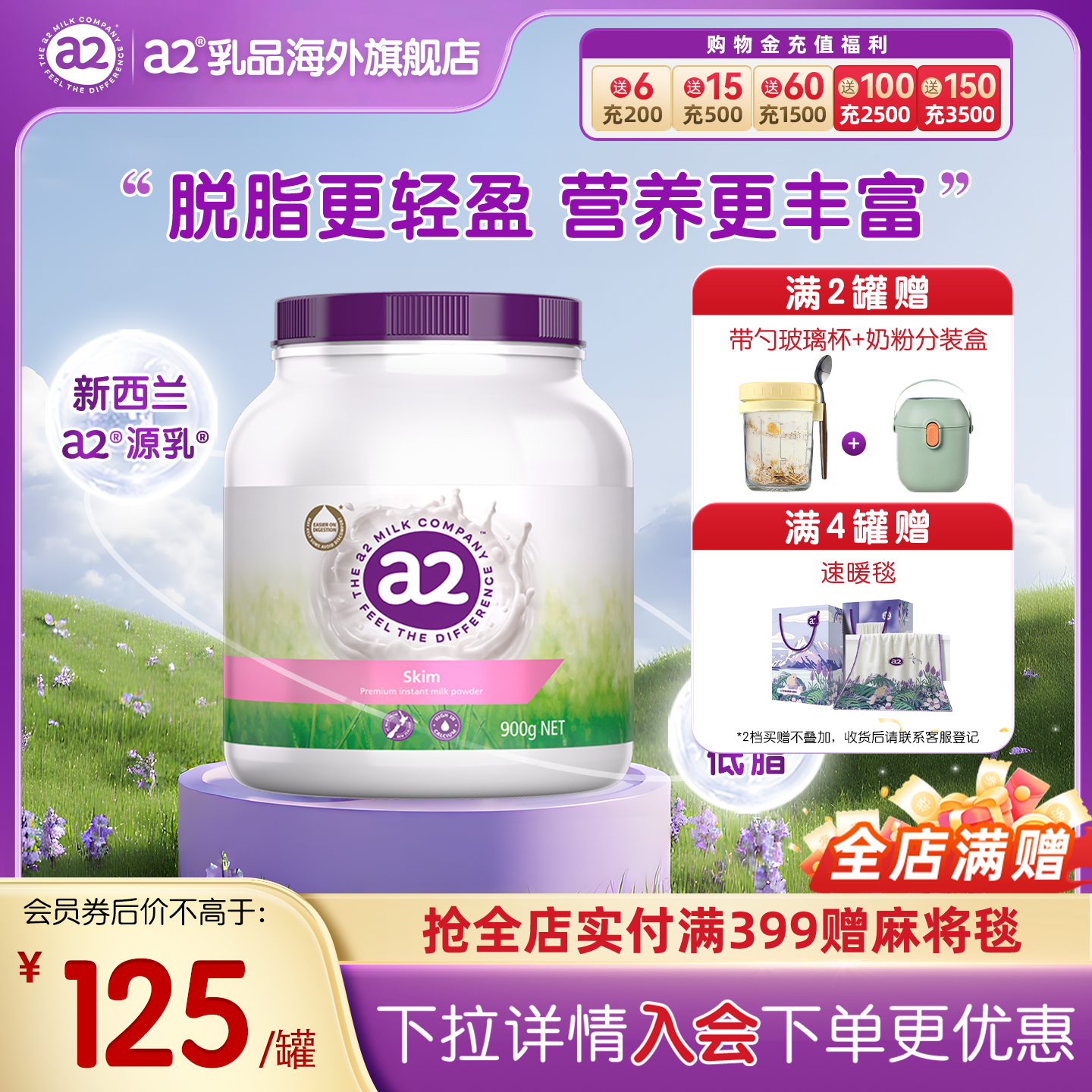 a2澳洲进口紫吨吨成人脱脂奶粉高蛋白低脂女士高钙中老年900g*1罐