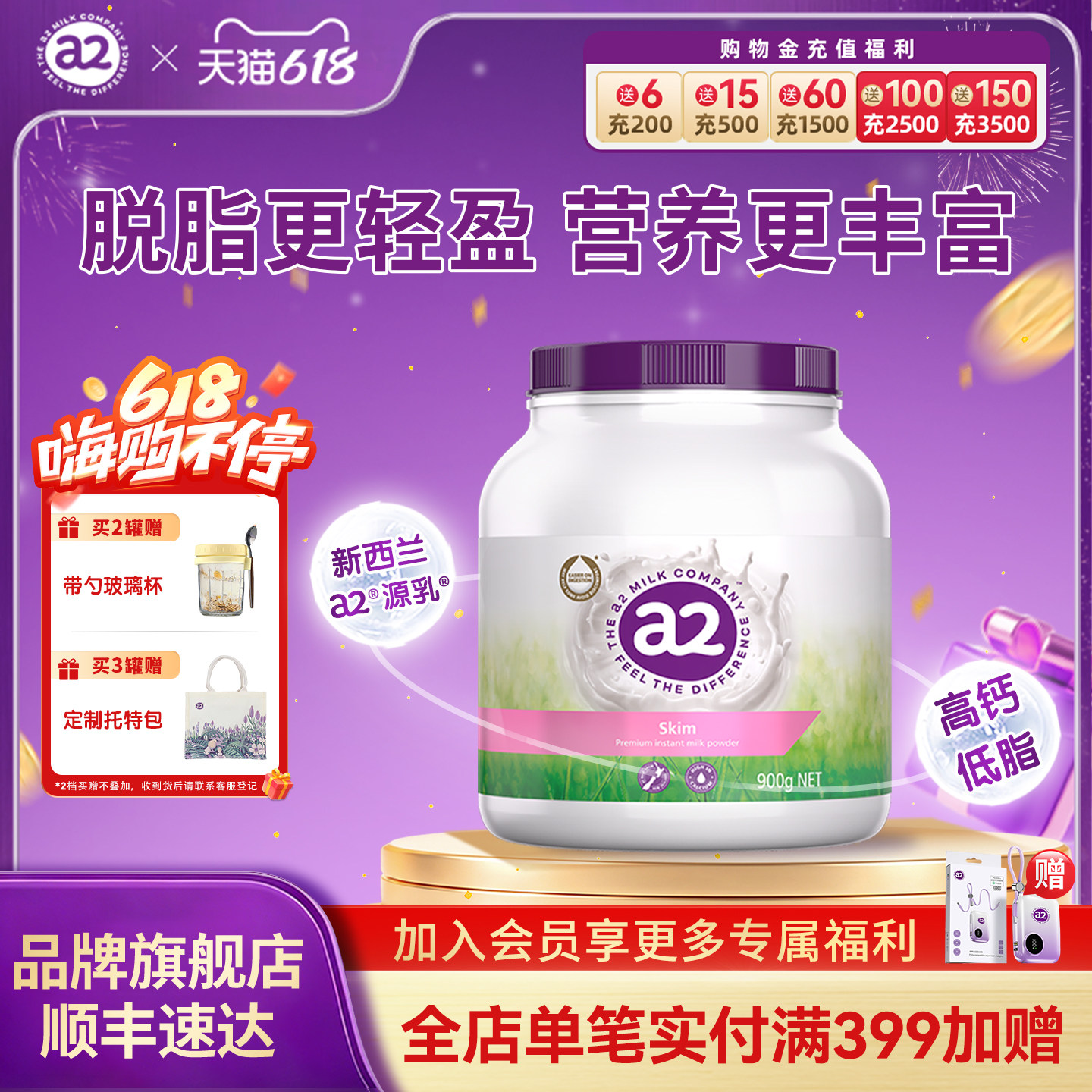 a2澳洲进口紫吨吨成人奶粉全脂脱脂高钙高蛋白全家营养中老年900g