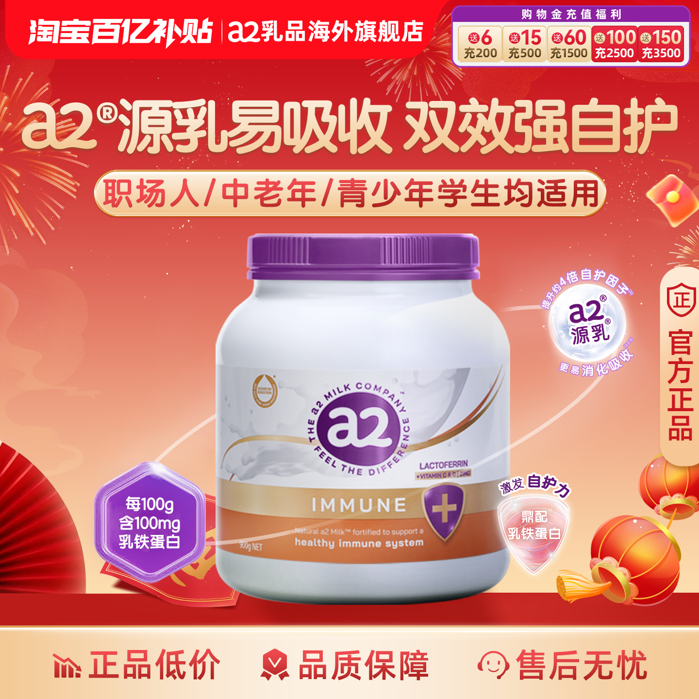 紫吨吨a2高钙自护力/行动力全家成人奶粉低GI护关节中老年人900g,咖啡/麦片/冲饮,全家营养奶粉,淘宝优惠券,粉丝福利购,淘宝优惠卷