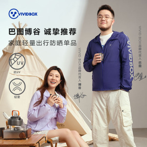 VIVIDBOX防晒郊野呼吸衣儿童防晒衣冰凉薄款夏季外套皮肤衣