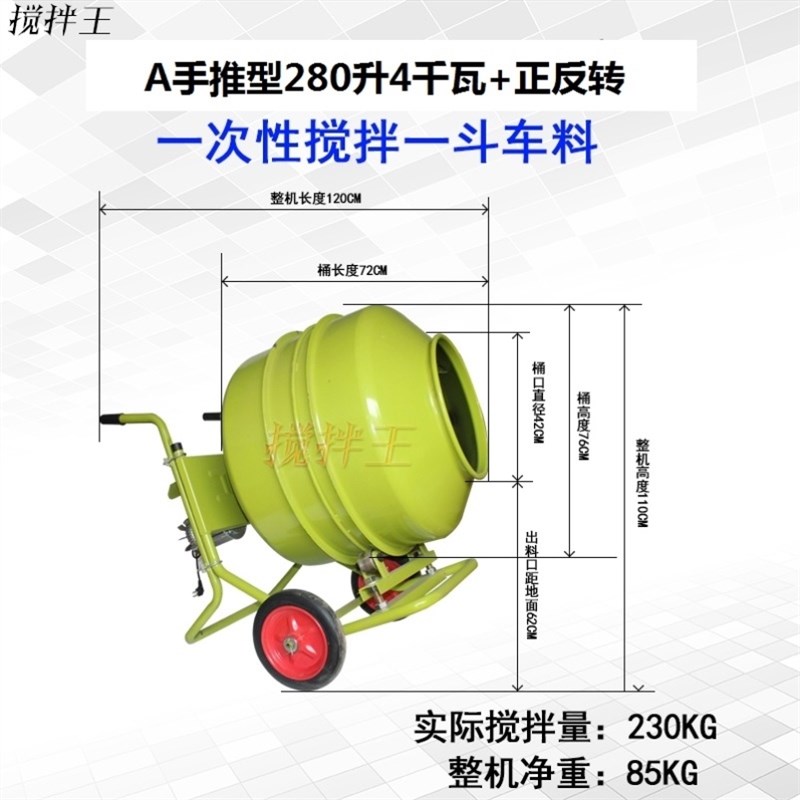 速发新品土搅拌c机220v小型电动家用B装修工地滚筒水泥砂浆饲料拌